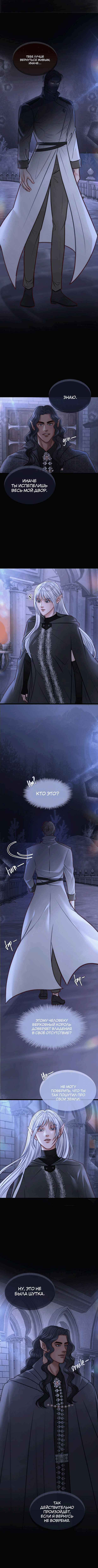 Манга Смертоносная белладонна - Глава 33 Страница 5