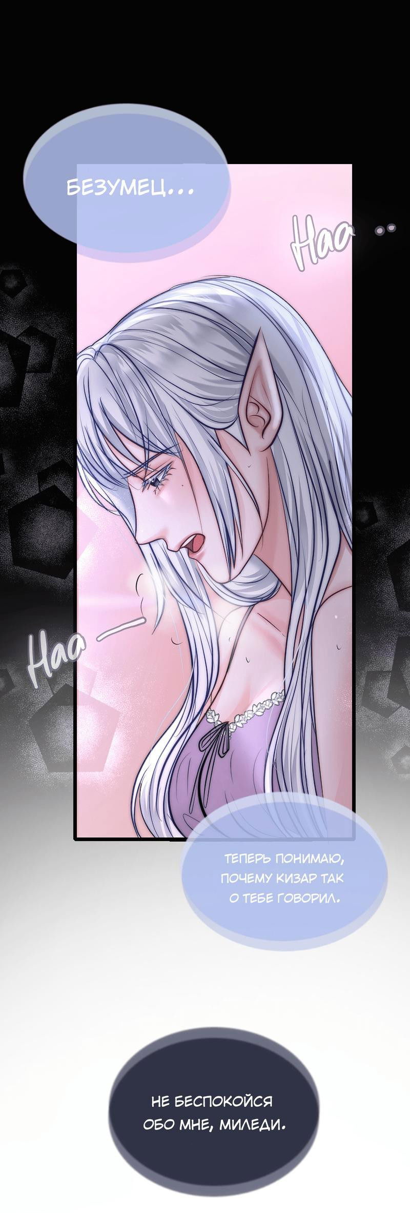 Манга Смертоносная белладонна - Глава 31 Страница 2