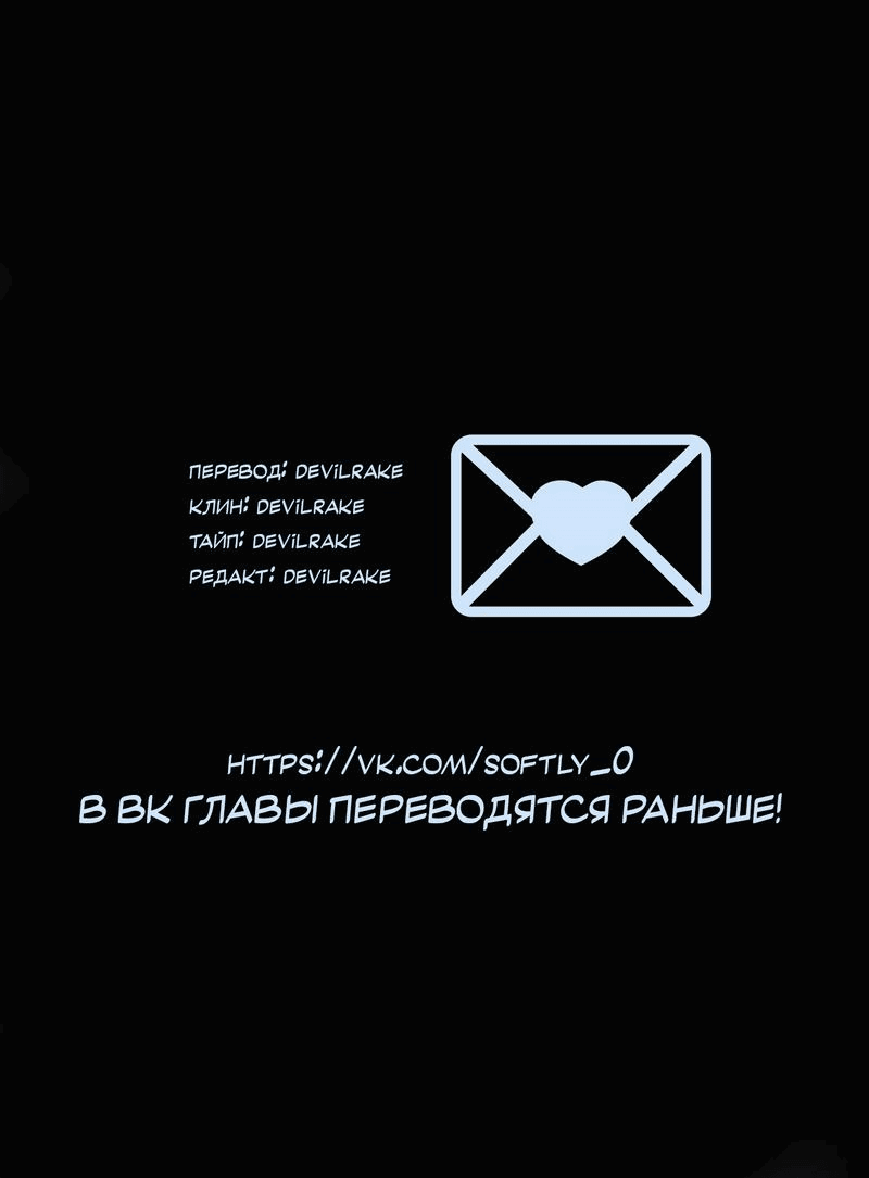 Манга Смертоносная белладонна - Глава 31 Страница 8