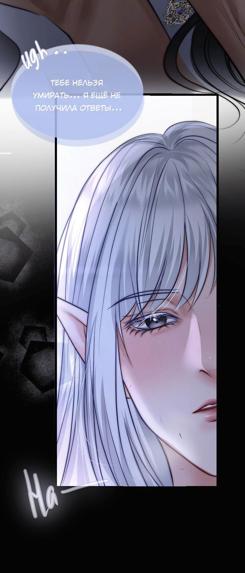 Манга Смертоносная белладонна - Глава 31 Страница 4