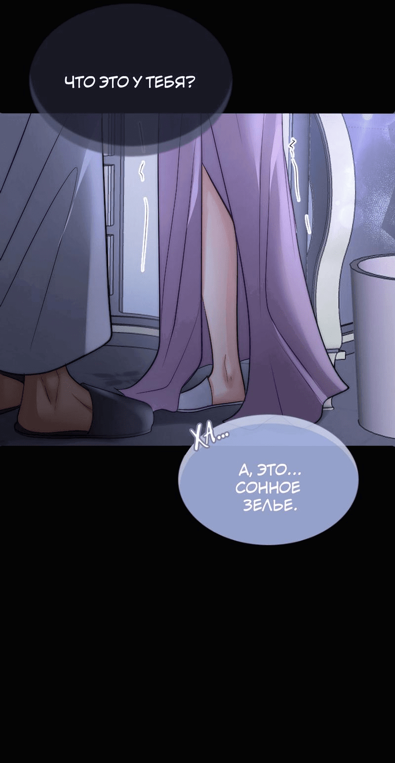 Манга Смертоносная белладонна - Глава 30 Страница 8
