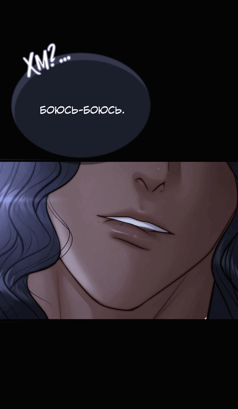 Манга Смертоносная белладонна - Глава 30 Страница 11