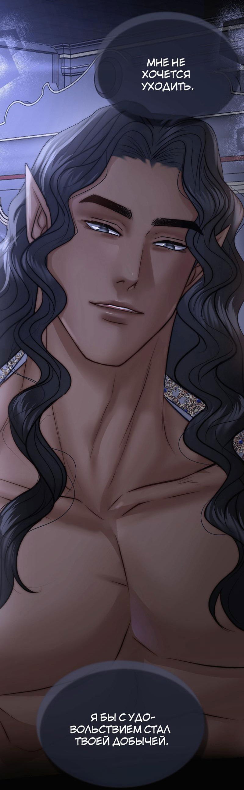 Манга Смертоносная белладонна - Глава 30 Страница 13