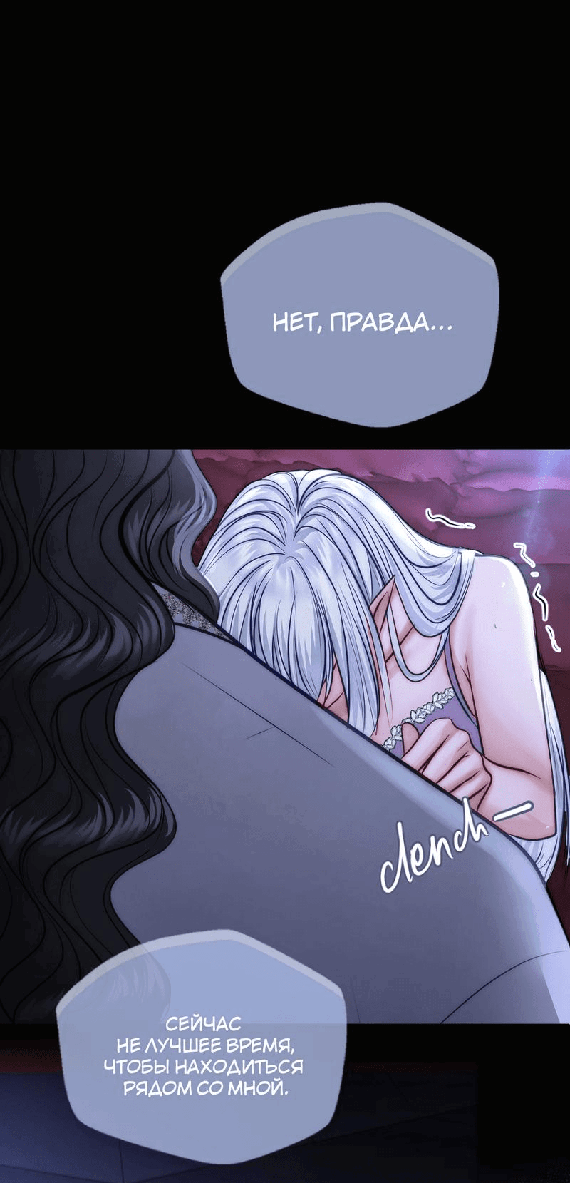 Манга Смертоносная белладонна - Глава 30 Страница 12