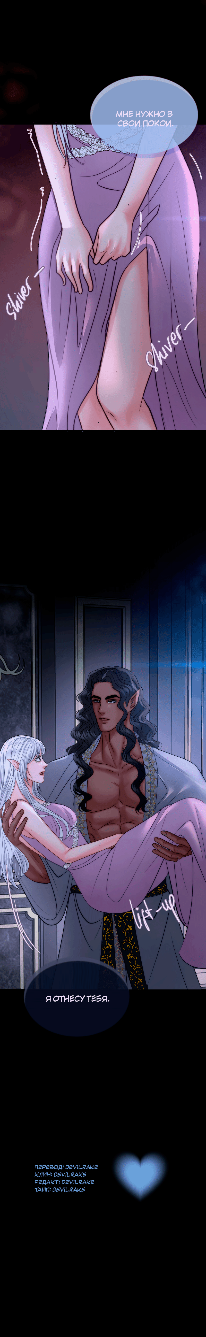 Манга Смертоносная белладонна - Глава 29 Страница 5