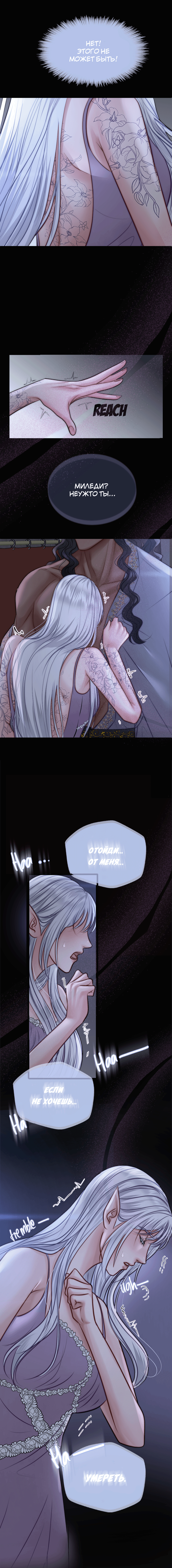 Манга Смертоносная белладонна - Глава 28 Страница 2