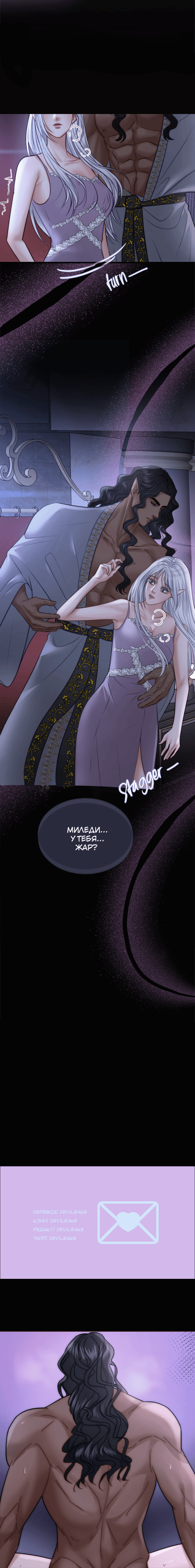 Манга Смертоносная белладонна - Глава 28 Страница 3