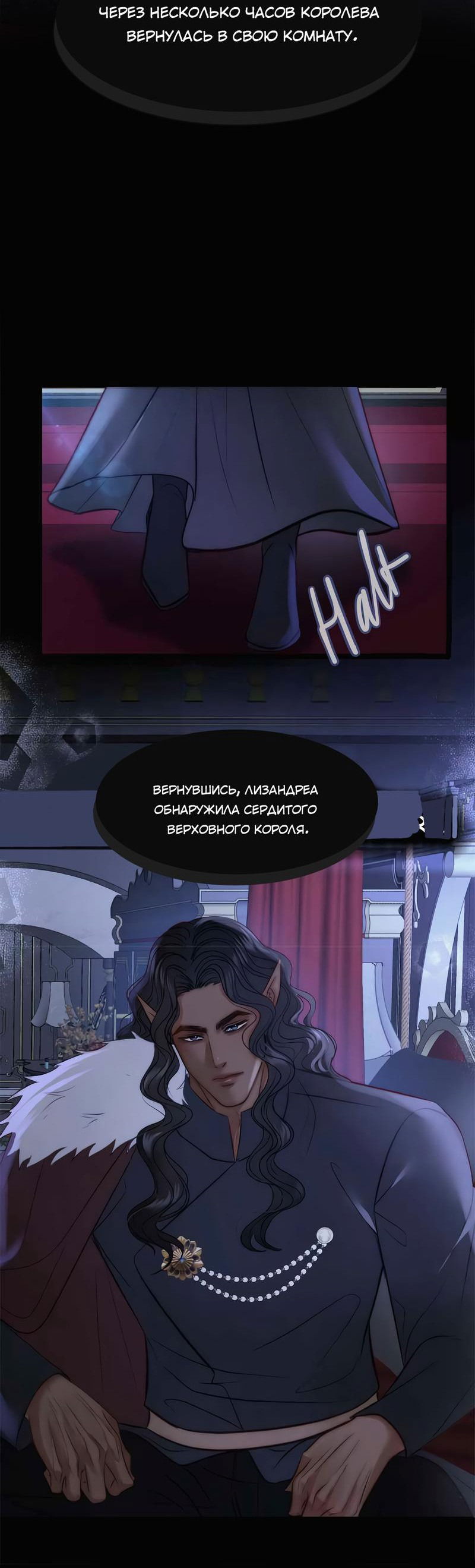 Манга Смертоносная белладонна - Глава 22 Страница 6