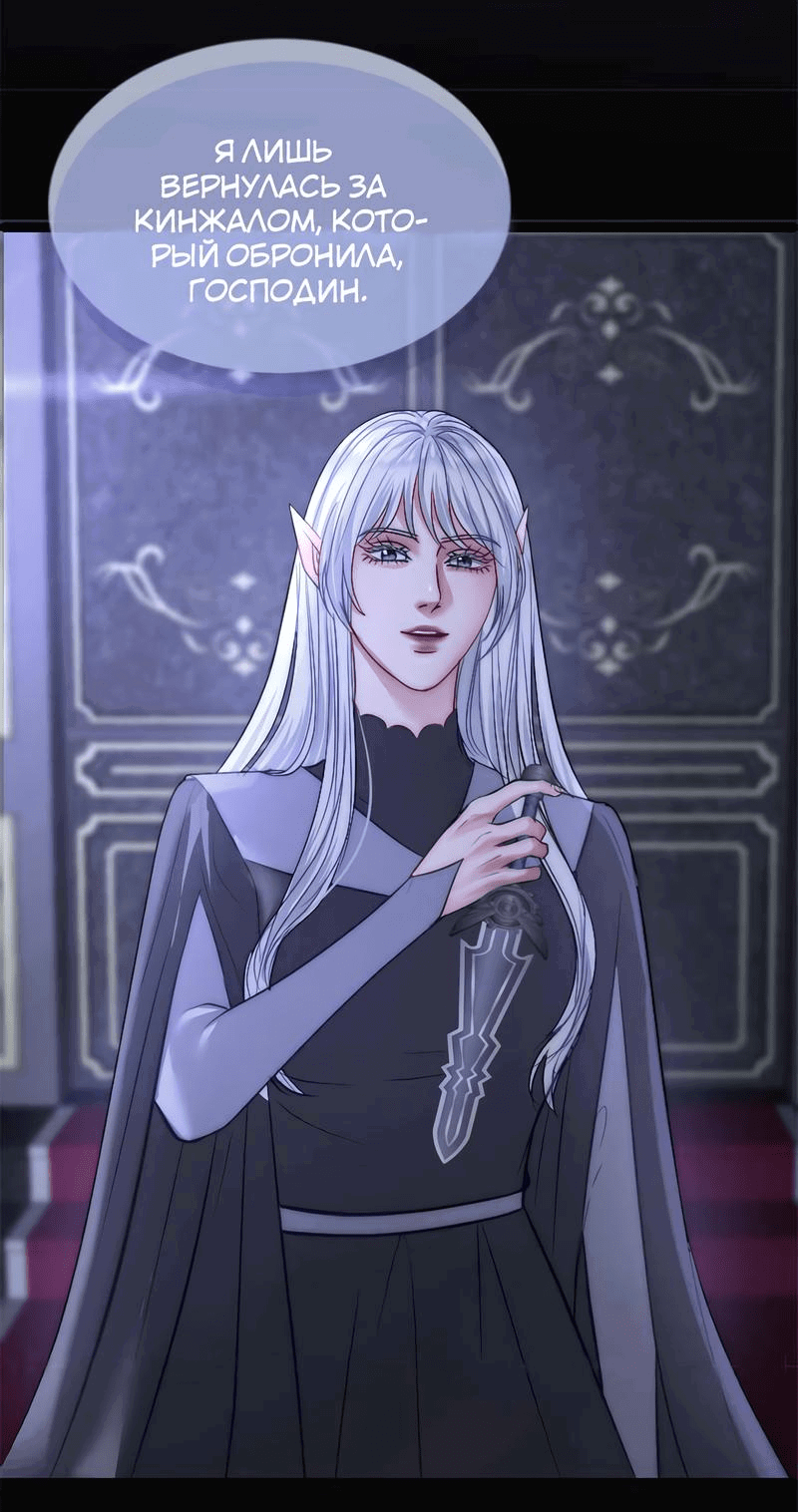 Манга Смертоносная белладонна - Глава 22 Страница 9