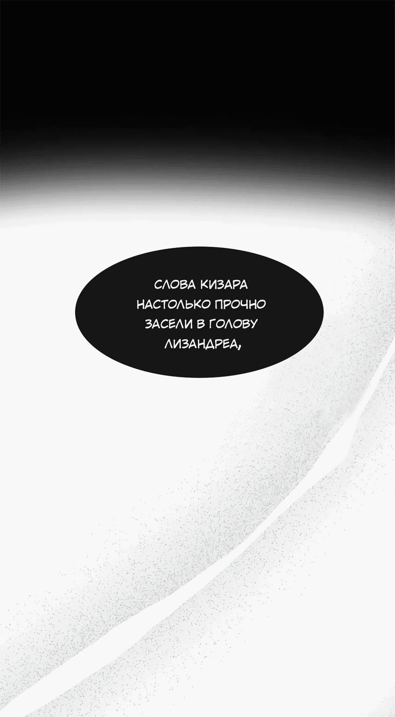 Манга Смертоносная белладонна - Глава 22 Страница 2