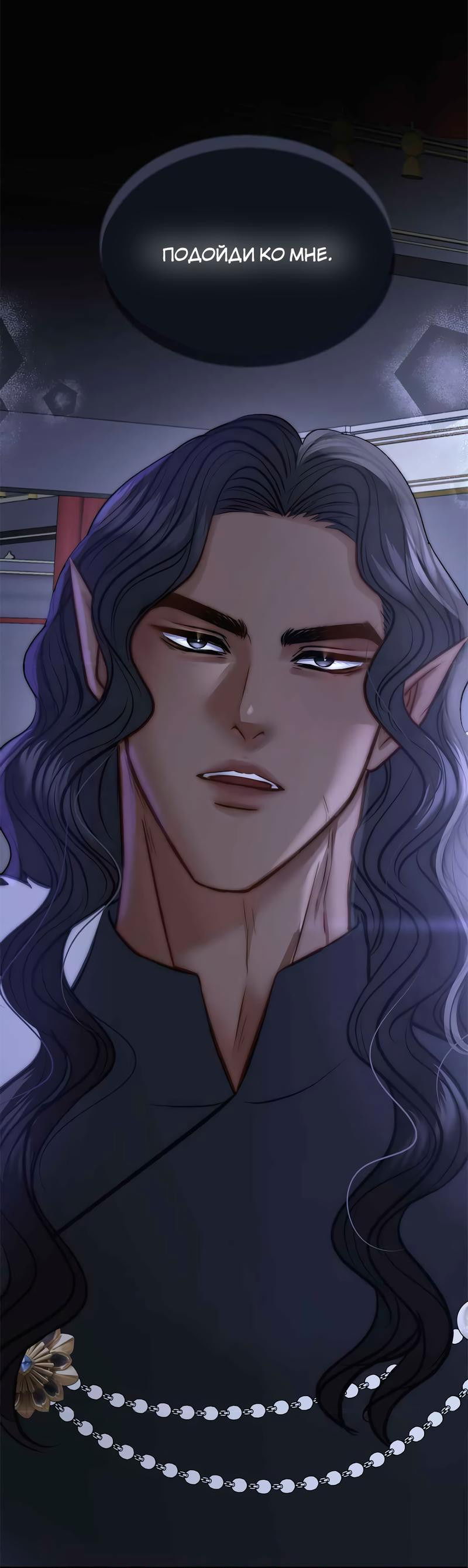 Манга Смертоносная белладонна - Глава 22 Страница 10