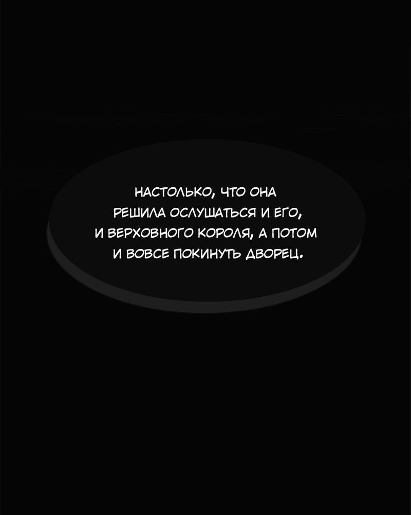 Манга Смертоносная белладонна - Глава 22 Страница 4