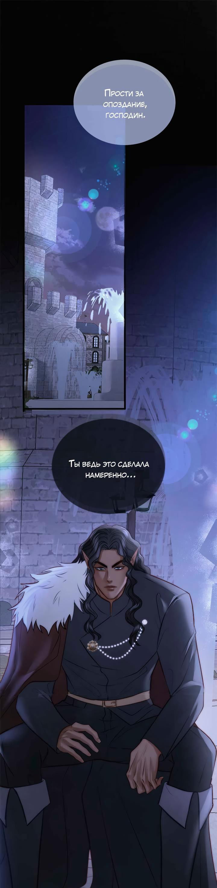 Манга Смертоносная белладонна - Глава 18 Страница 2