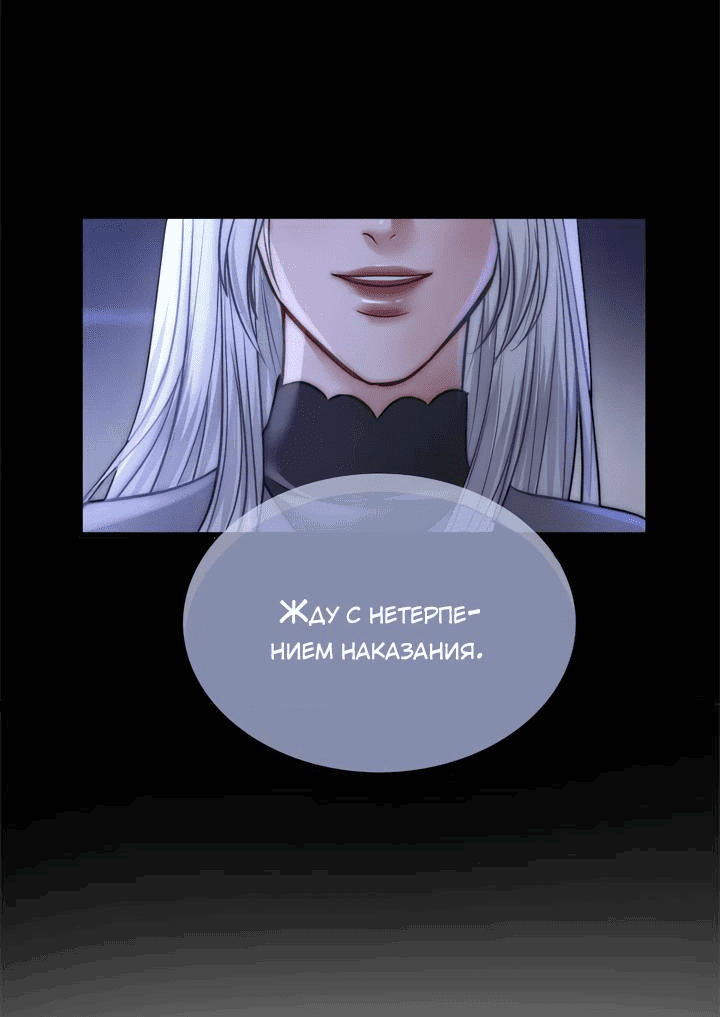 Манга Смертоносная белладонна - Глава 18 Страница 8