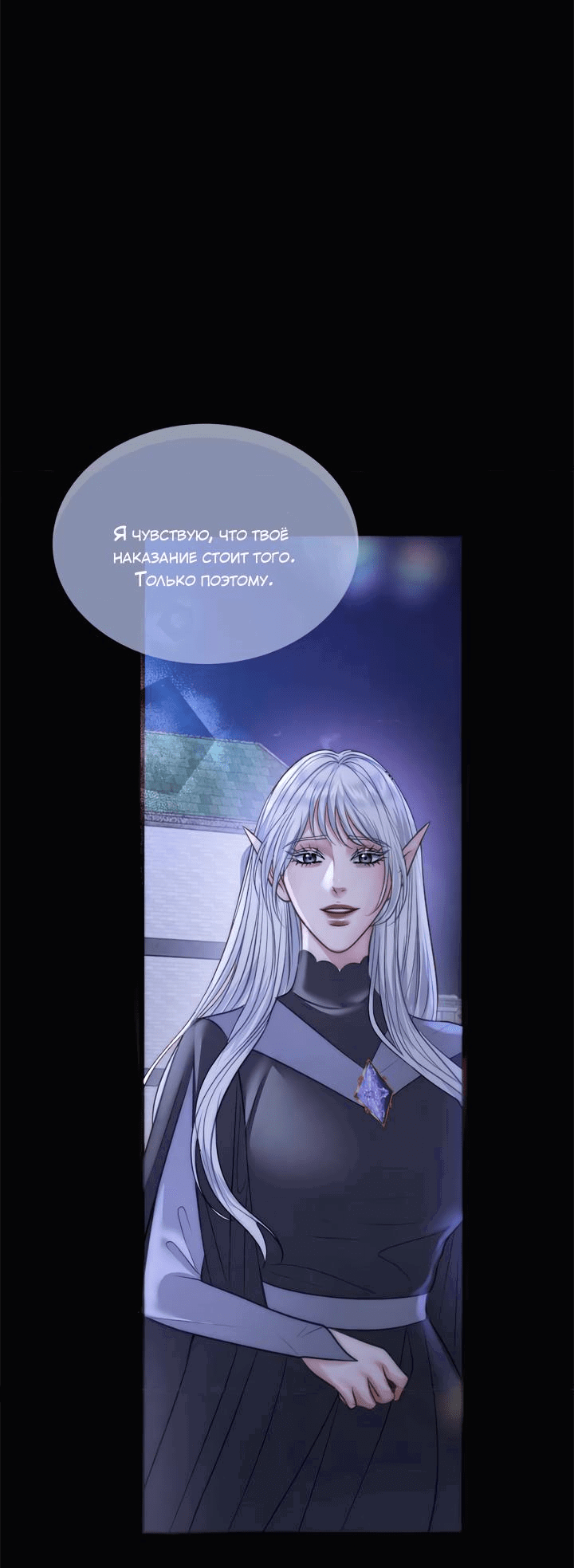 Манга Смертоносная белладонна - Глава 18 Страница 4