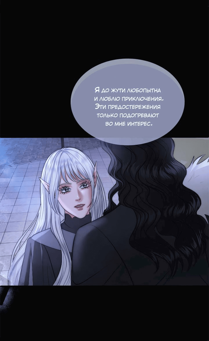 Манга Смертоносная белладонна - Глава 18 Страница 6