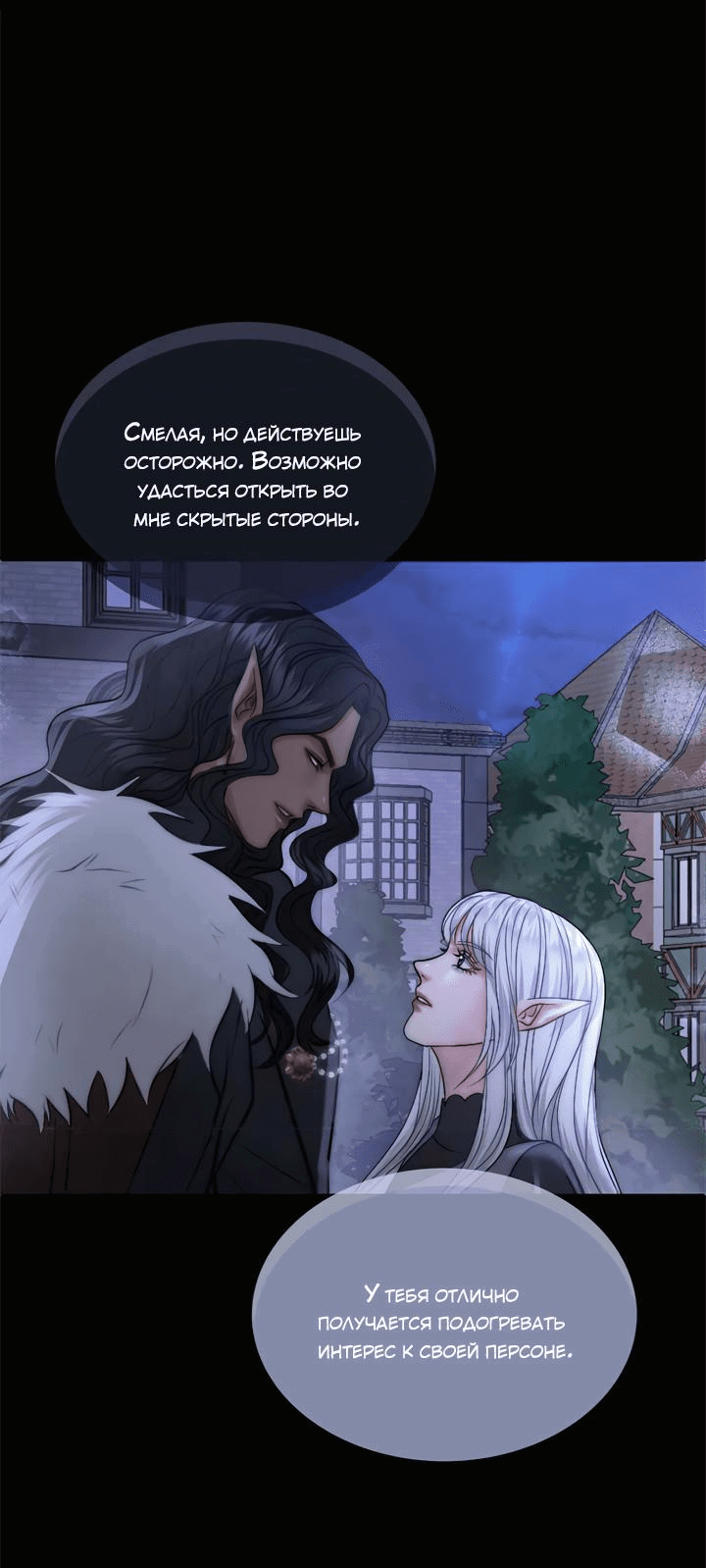 Манга Смертоносная белладонна - Глава 18 Страница 7