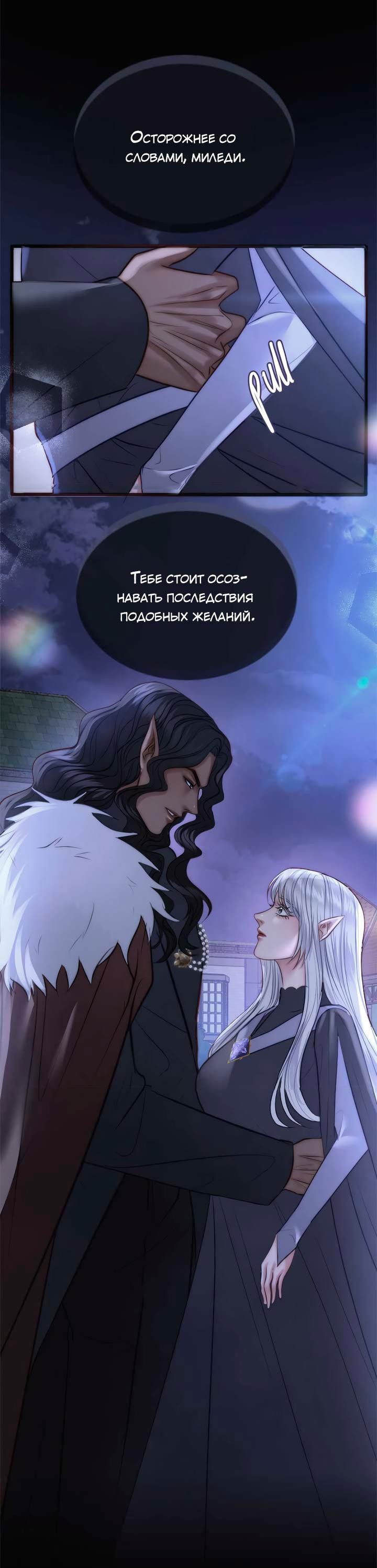 Манга Смертоносная белладонна - Глава 18 Страница 5