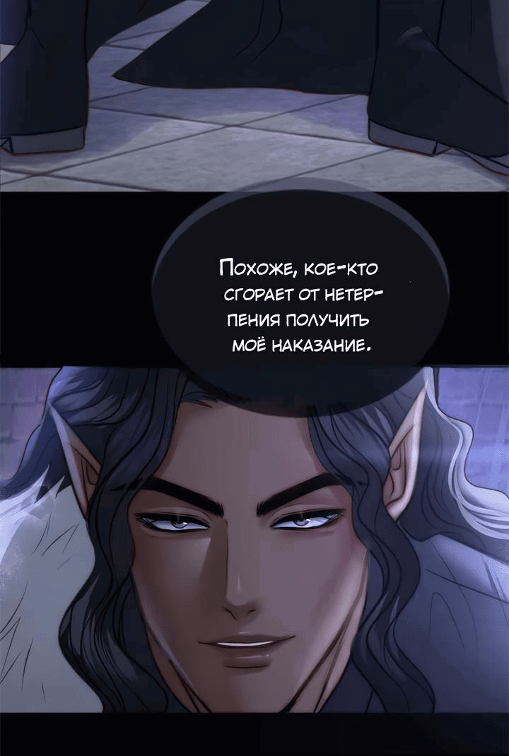 Манга Смертоносная белладонна - Глава 18 Страница 3