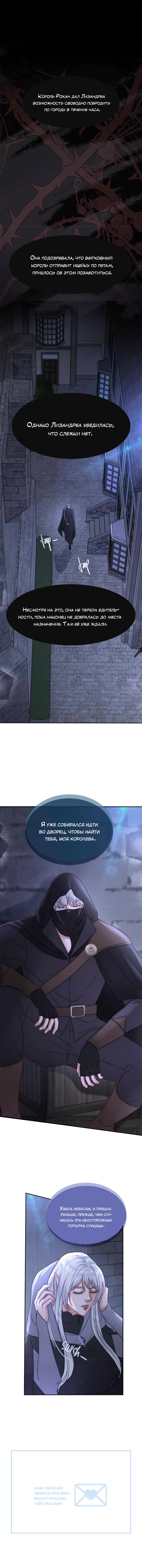 Манга Смертоносная белладонна - Глава 16 Страница 2