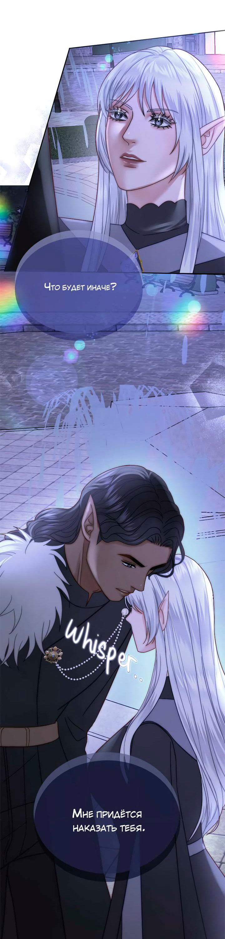 Манга Смертоносная белладонна - Глава 15 Страница 7