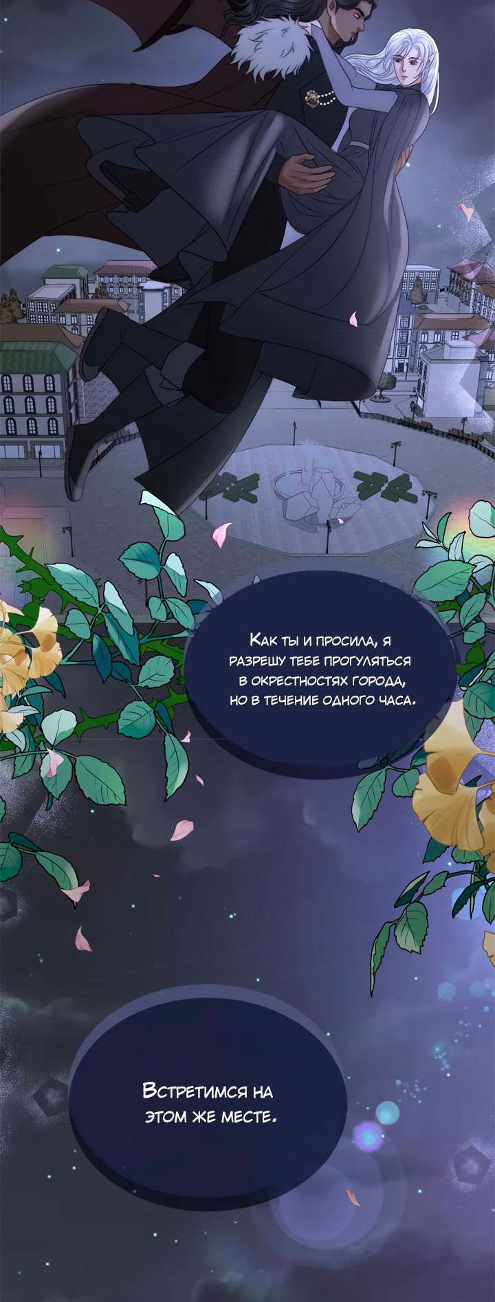 Манга Смертоносная белладонна - Глава 15 Страница 3