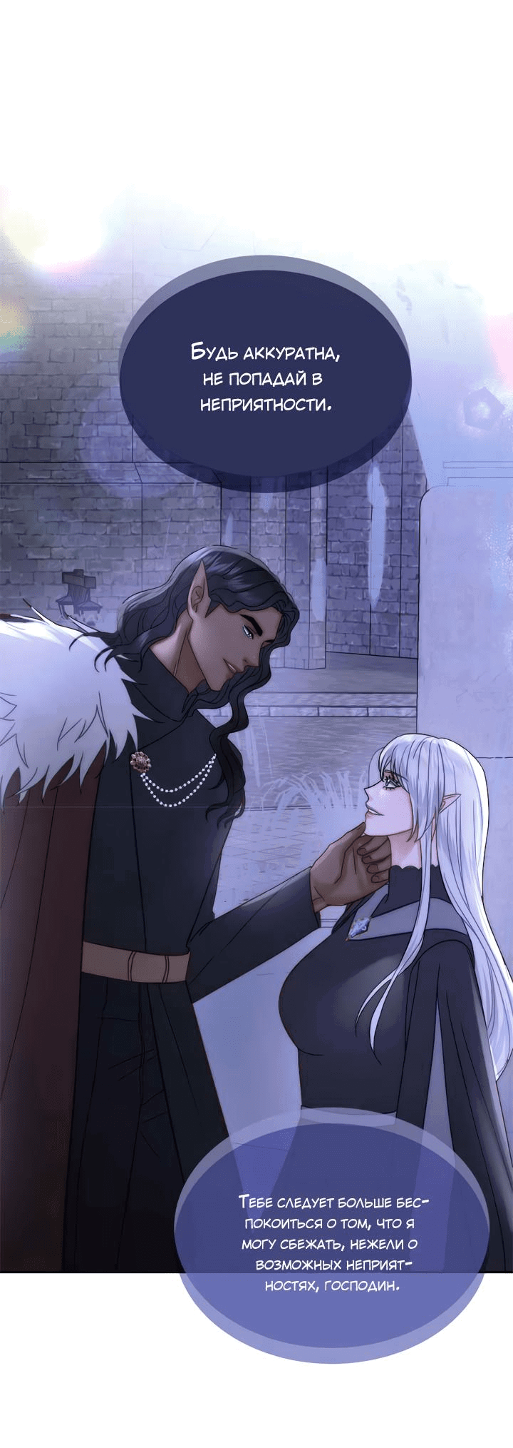 Манга Смертоносная белладонна - Глава 15 Страница 5