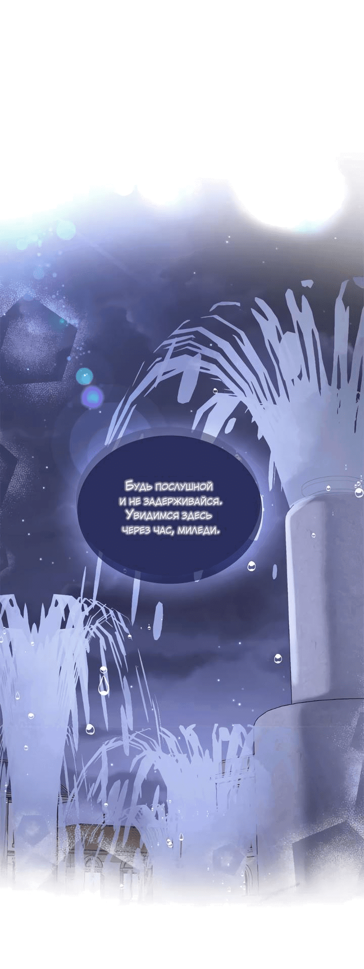 Манга Смертоносная белладонна - Глава 15 Страница 9