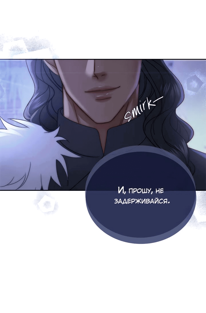 Манга Смертоносная белладонна - Глава 15 Страница 6