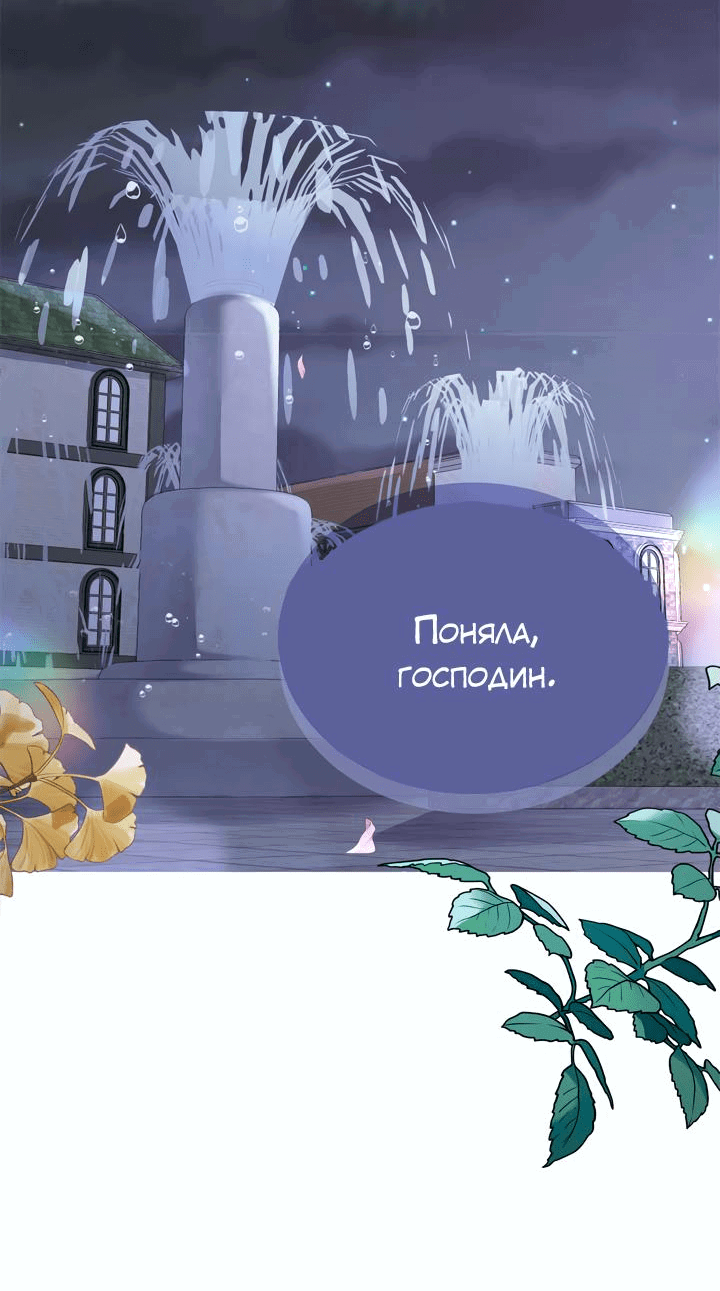 Манга Смертоносная белладонна - Глава 15 Страница 4