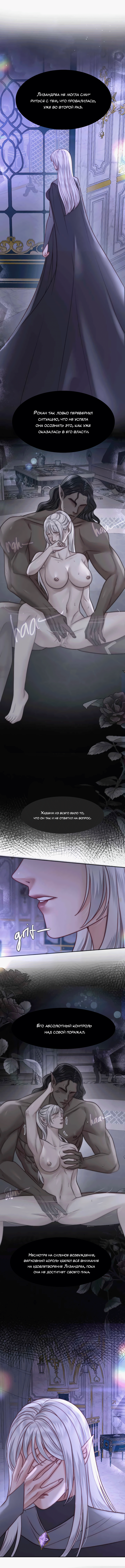 Манга Смертоносная белладонна - Глава 13 Страница 2