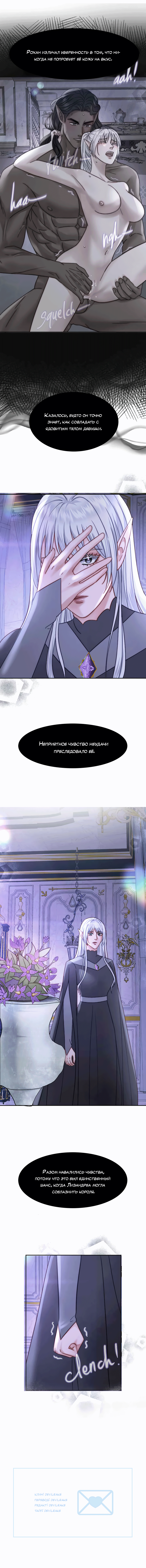 Манга Смертоносная белладонна - Глава 13 Страница 3