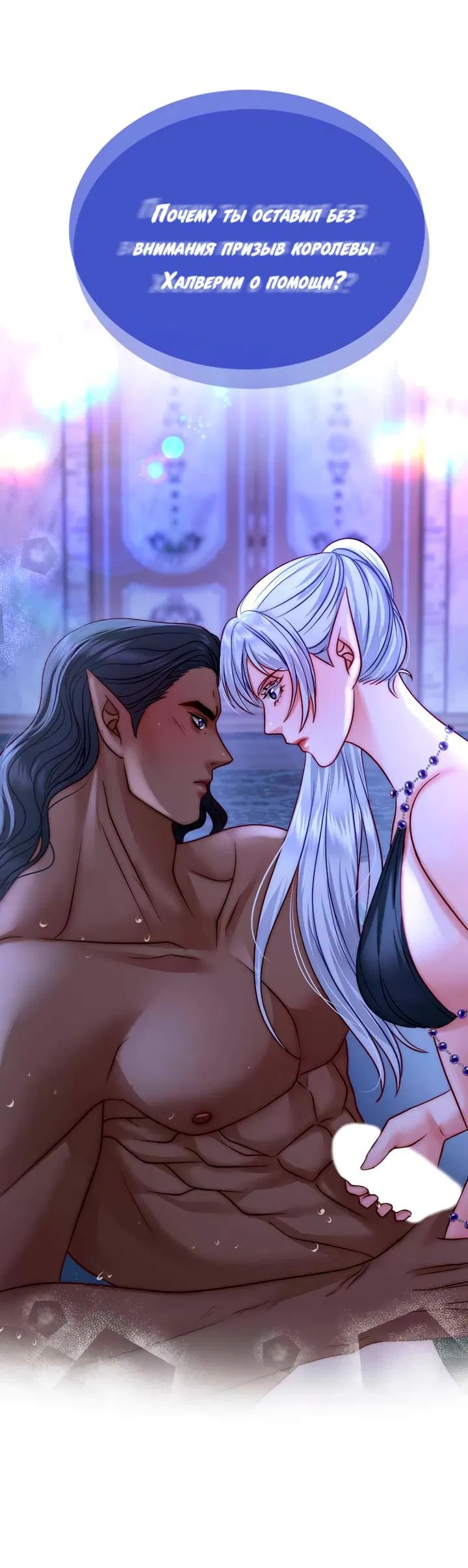 Манга Смертоносная белладонна - Глава 12 Страница 19