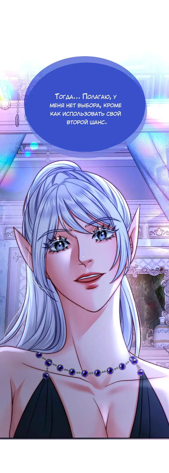 Манга Смертоносная белладонна - Глава 12 Страница 5