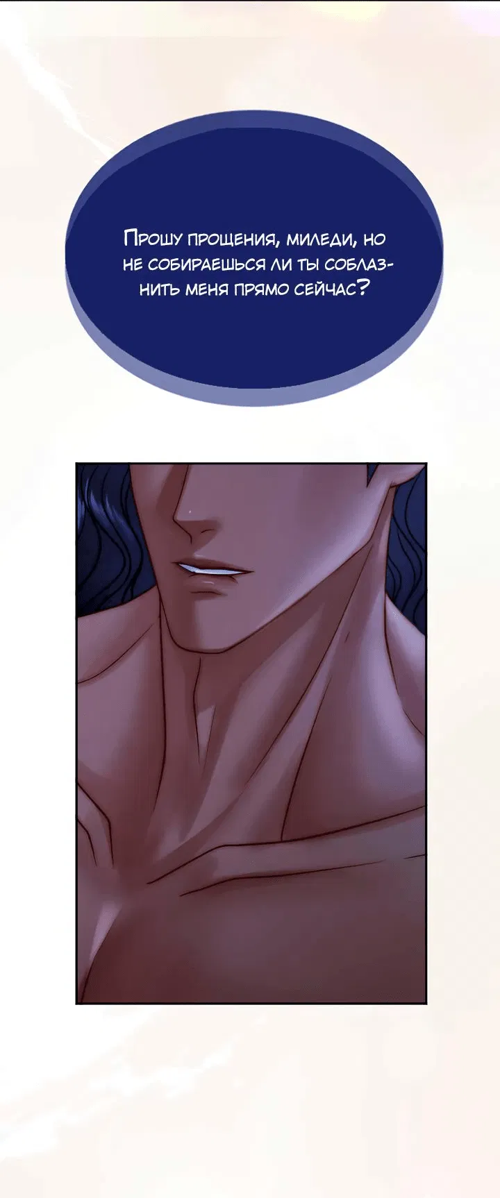 Манга Смертоносная белладонна - Глава 12 Страница 3