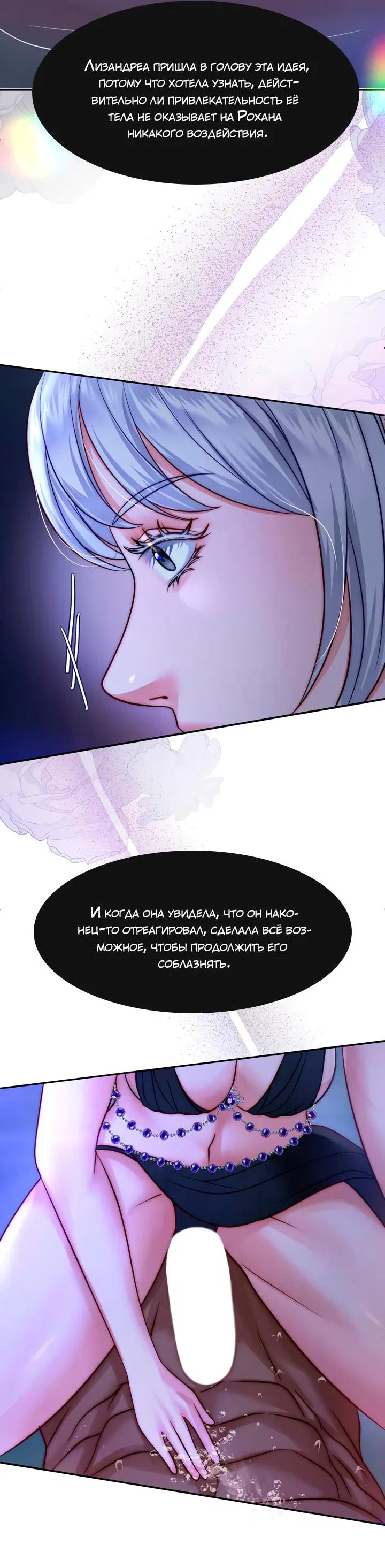 Манга Смертоносная белладонна - Глава 12 Страница 8