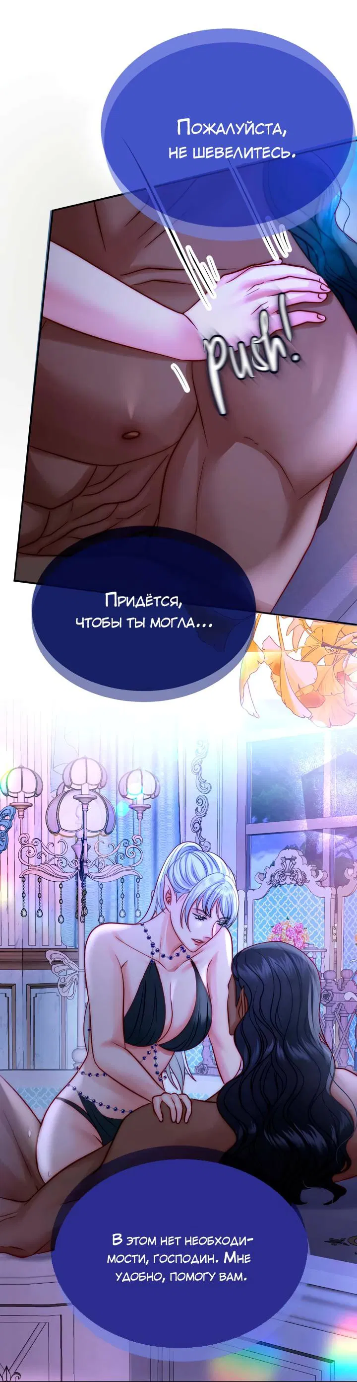 Манга Смертоносная белладонна - Глава 12 Страница 2