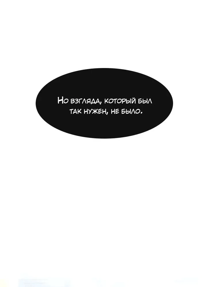 Манга Смертоносная белладонна - Глава 12 Страница 15