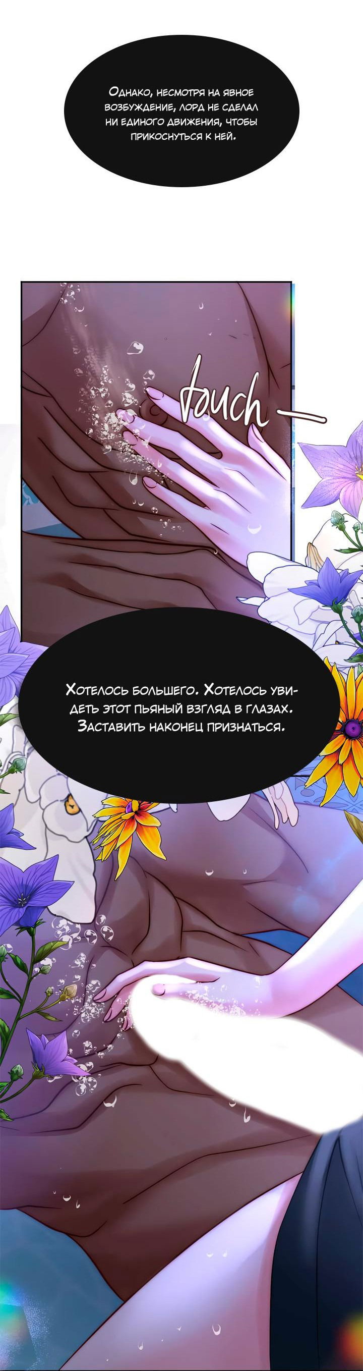 Манга Смертоносная белладонна - Глава 12 Страница 9