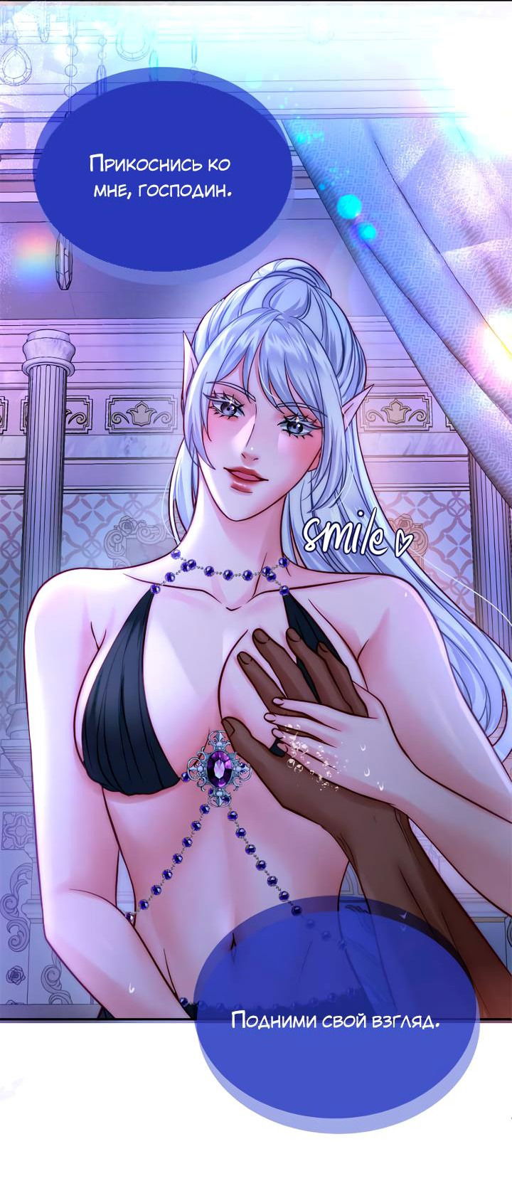 Манга Смертоносная белладонна - Глава 12 Страница 10