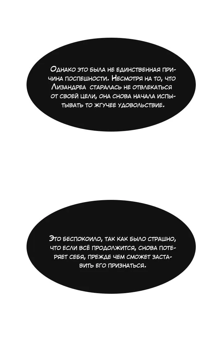 Манга Смертоносная белладонна - Глава 12 Страница 18