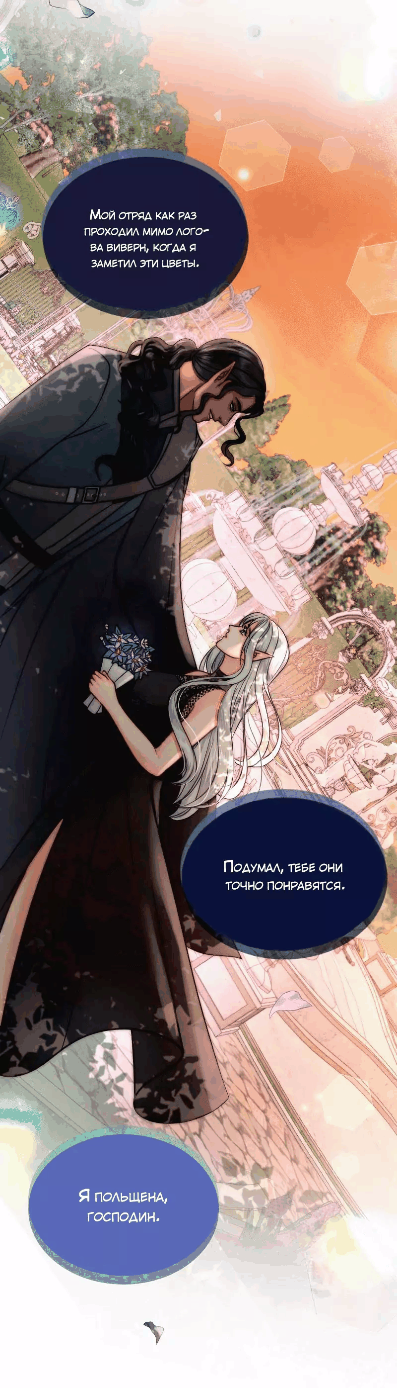 Манга Смертоносная белладонна - Глава 10 Страница 9