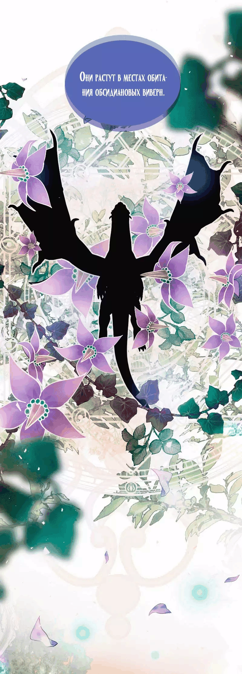 Манга Смертоносная белладонна - Глава 10 Страница 8