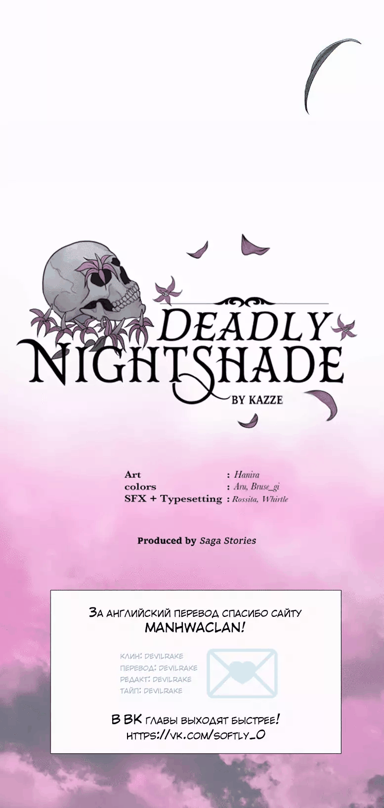 Манга Смертоносная белладонна - Глава 10 Страница 21