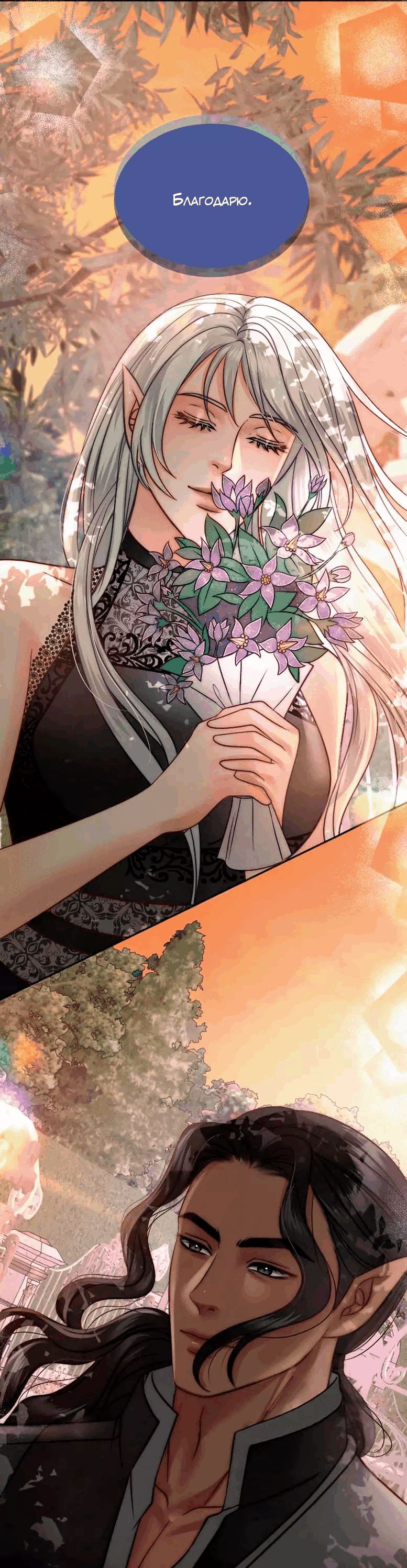 Манга Смертоносная белладонна - Глава 10 Страница 15