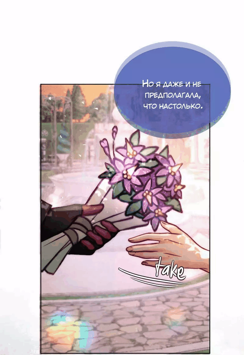 Манга Смертоносная белладонна - Глава 10 Страница 6