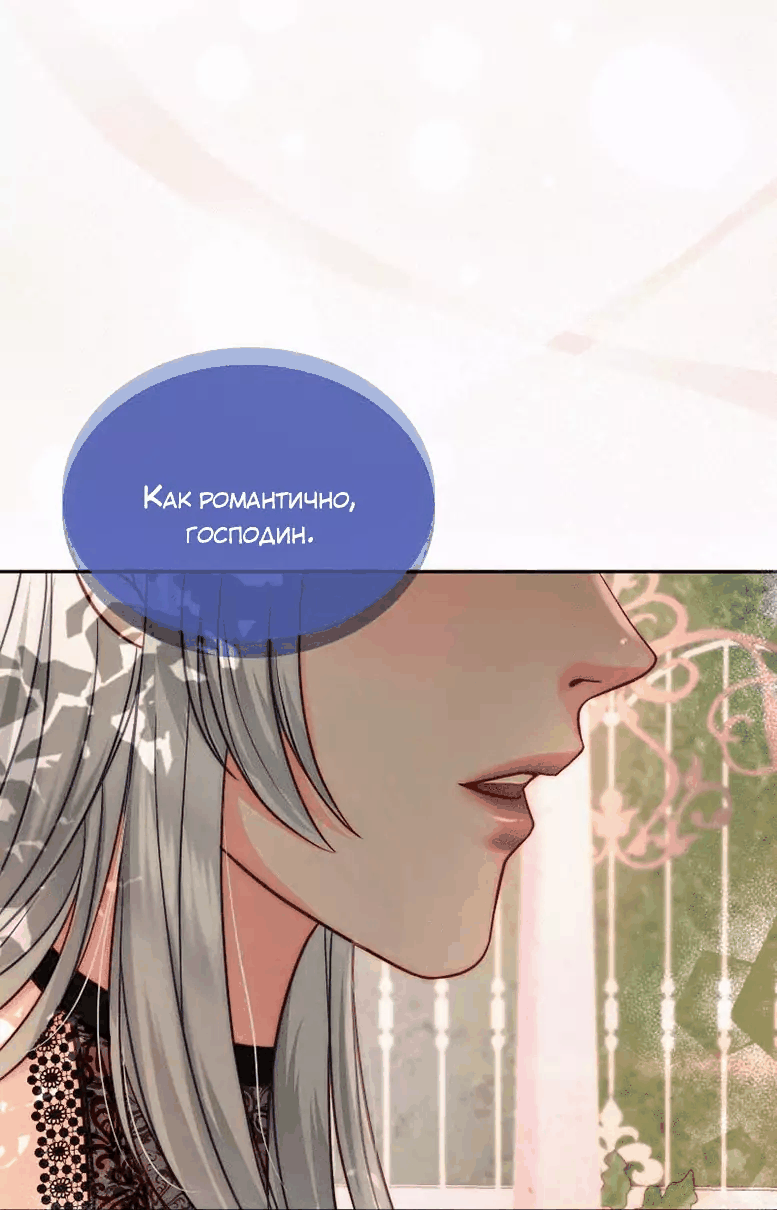 Манга Смертоносная белладонна - Глава 10 Страница 14