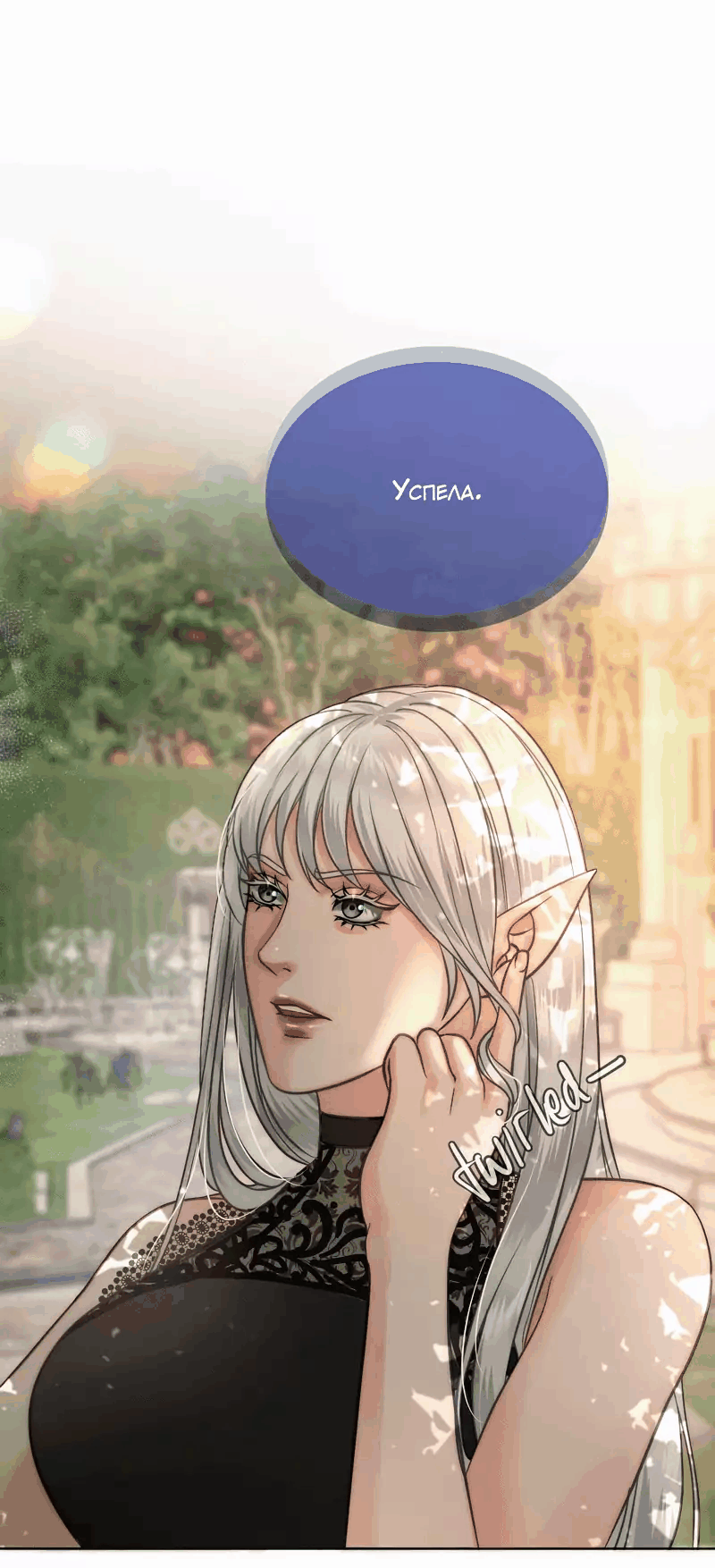 Манга Смертоносная белладонна - Глава 9 Страница 24