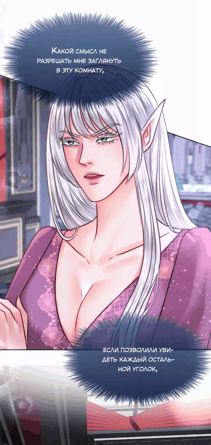 Манга Смертоносная белладонна - Глава 9 Страница 5