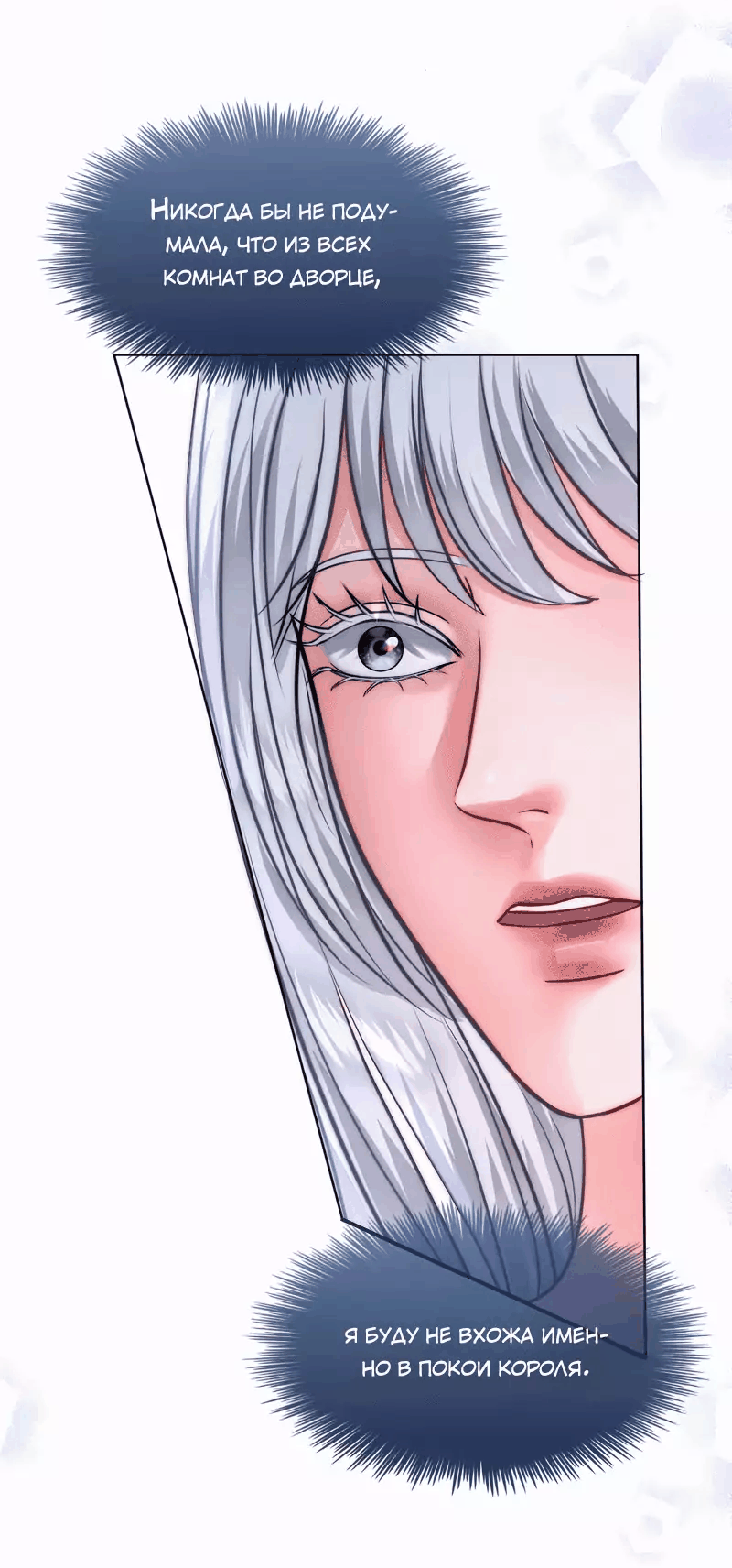 Манга Смертоносная белладонна - Глава 9 Страница 4